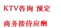 乾县最好十大KTV会所消费排名