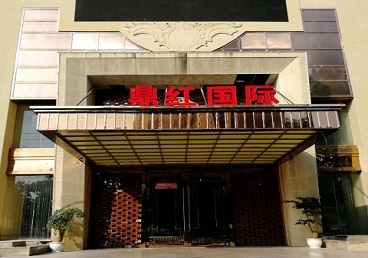 乾县商务KTV真空哪家最开放-鼎红国际KTV消费价格玩乐点评